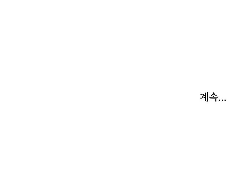Một Đêm Sâu Đậm Của Adeline Chapter 14 - 96