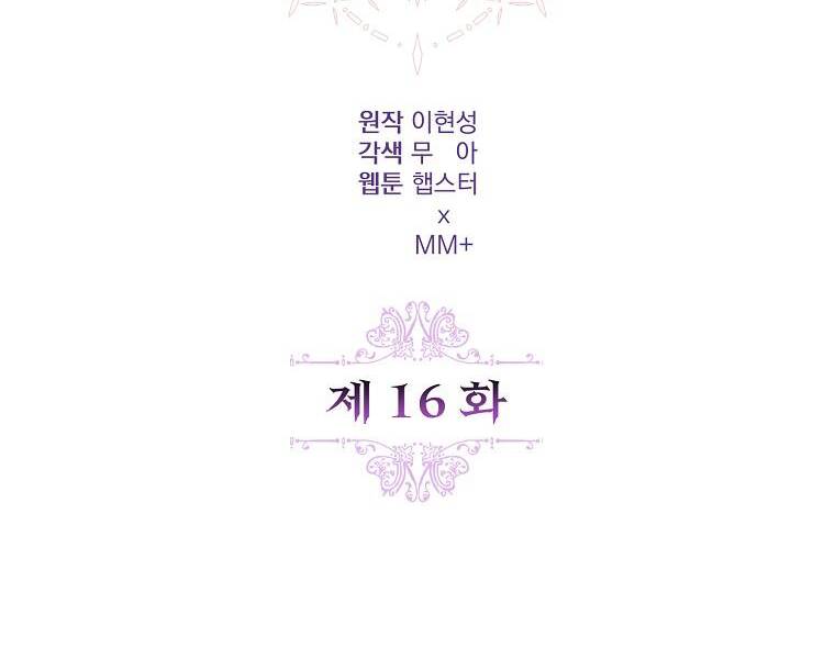 Một Đêm Sâu Đậm Của Adeline Chapter 16 - 33