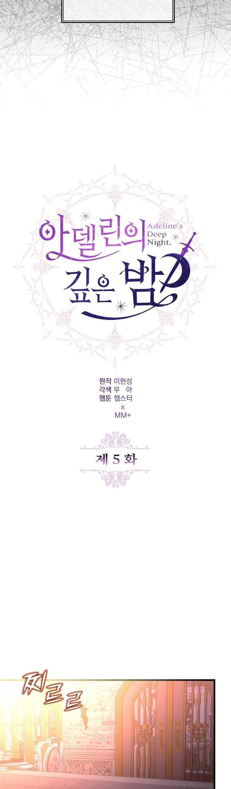 Một Đêm Sâu Đậm Của Adeline Chapter 5 - 24