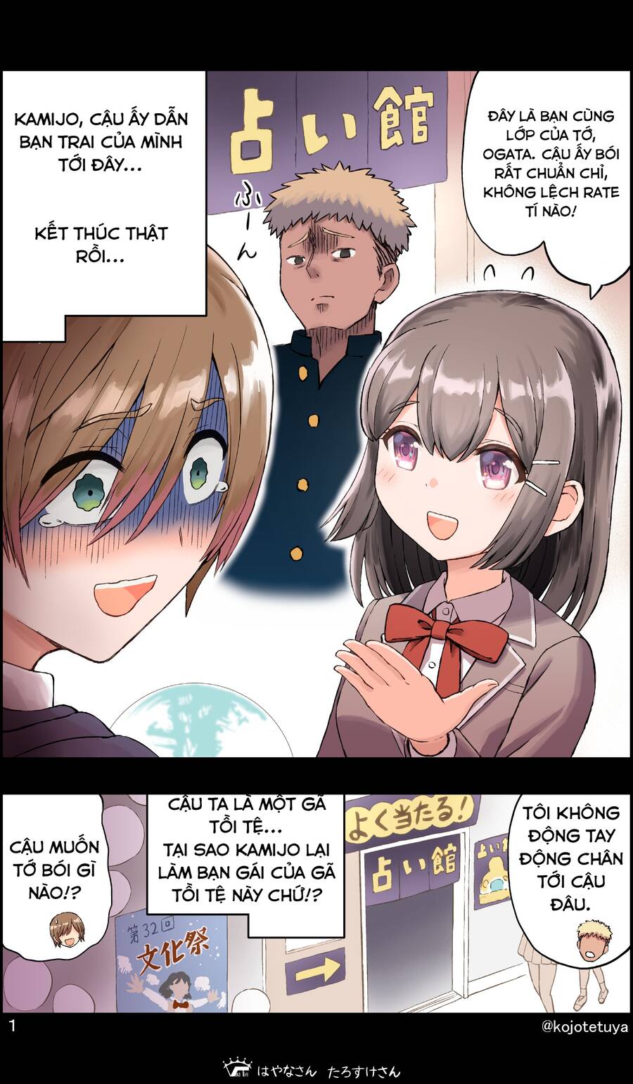 Một Số Mẫu Truyện Siêu Cưng Của Ngài Kojorin Chapter 14 - 1