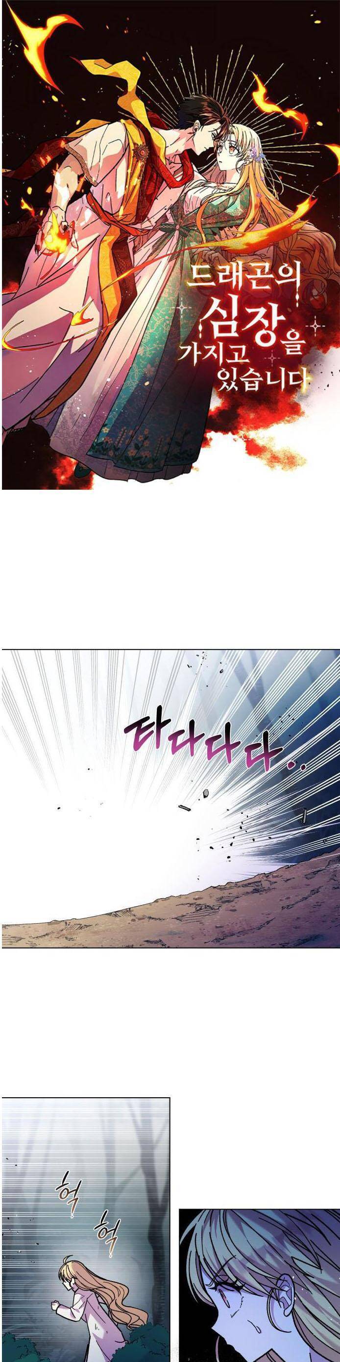 Tôi Mang Trong Mình Trái Tim Của Rồng Chapter 5 - 1