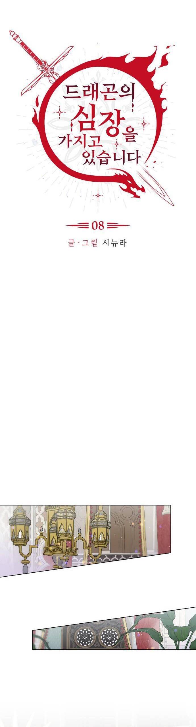 Tôi Mang Trong Mình Trái Tim Của Rồng Chapter 8 - 17