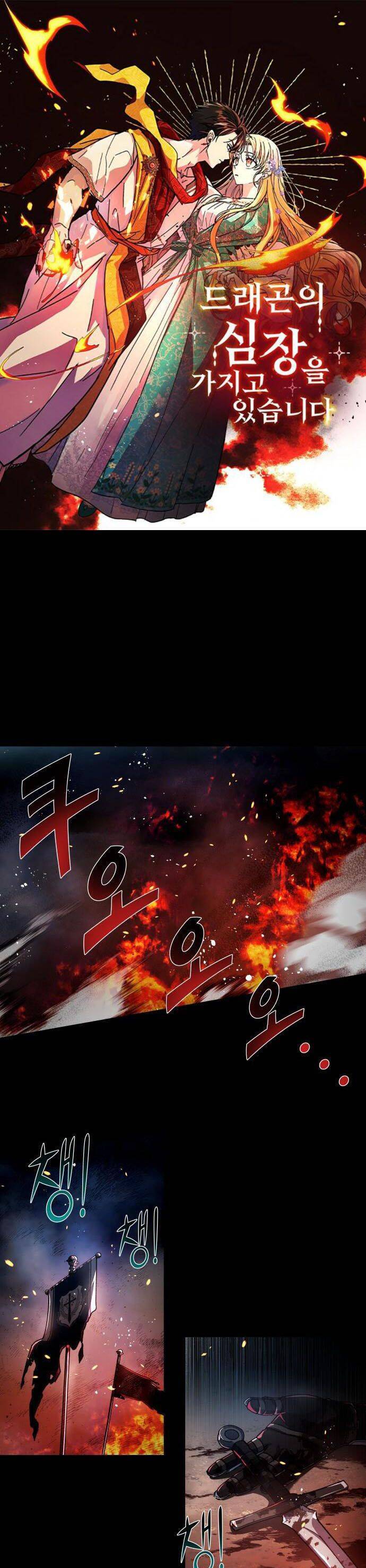 Tôi Mang Trong Mình Trái Tim Của Rồng Chapter 2 - 1