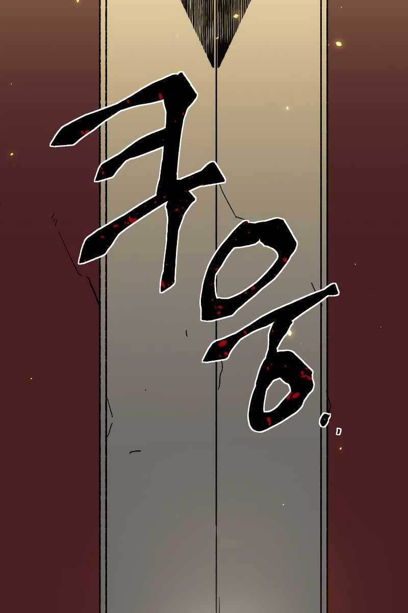 Ta Từng Là Tháp Vương Chapter 1.5 - 44