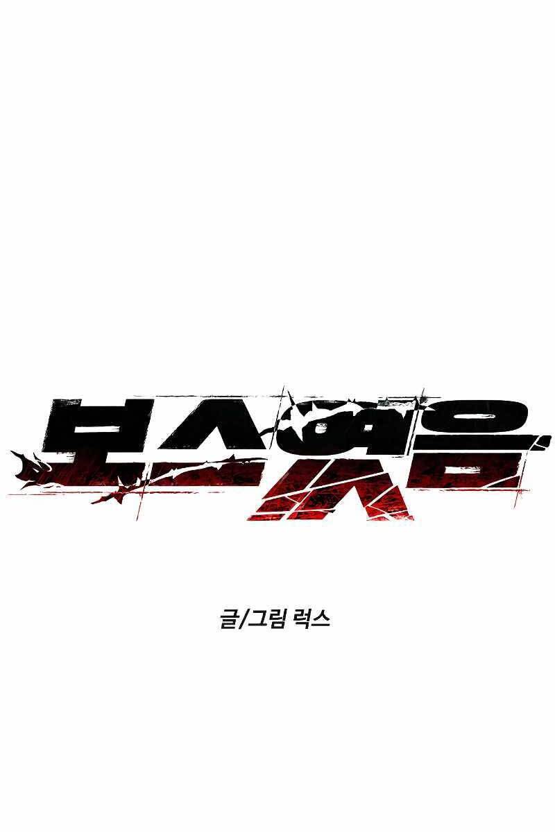 Ta Từng Là Tháp Vương Chapter 1.6 - 113