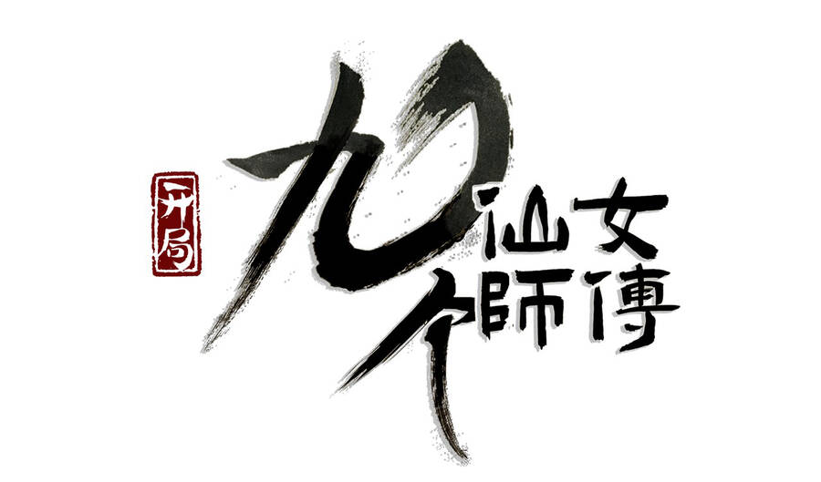 Bắt Đầu Đã Có 9 Vị Sư Phụ Kiều Diễm Tuyệt Đỉnh Chapter 0 - 5