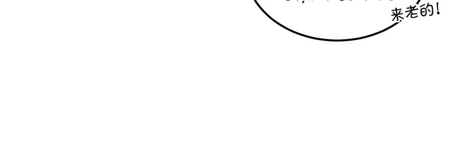 Bắt Đầu Đã Có 9 Vị Sư Phụ Kiều Diễm Tuyệt Đỉnh Chapter 12 - 6