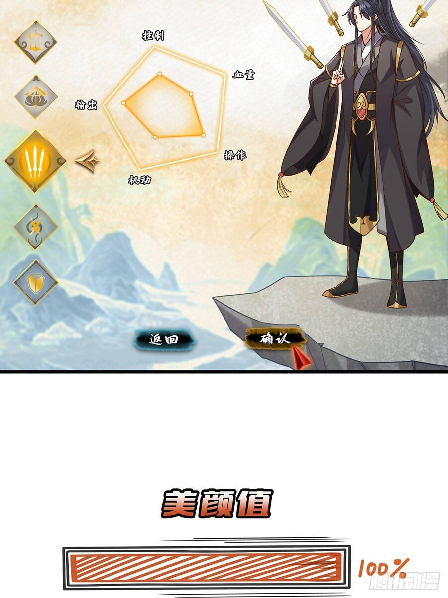 Tài Khoản Lỗi Ta Trở Thành Vô Địch Chapter 1 - 22