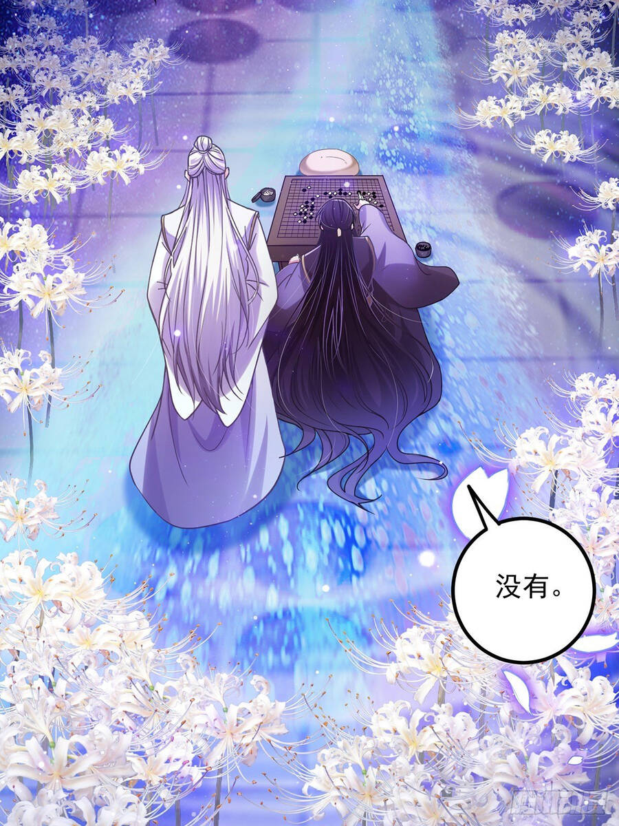 Tài Khoản Lỗi Ta Trở Thành Vô Địch Chapter 1 - 32