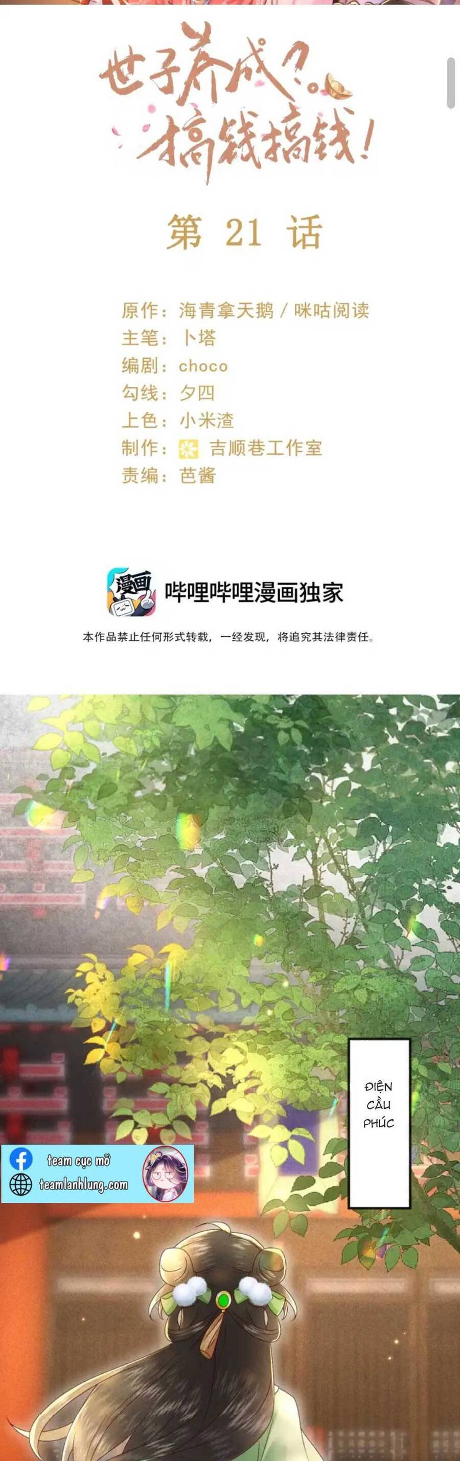 Nuôi Dưỡng Thế Tử Từ Bé : Thế Tử Ngươi Kiếm Tiền Cùng Ta Đi Chapter 22 - 2