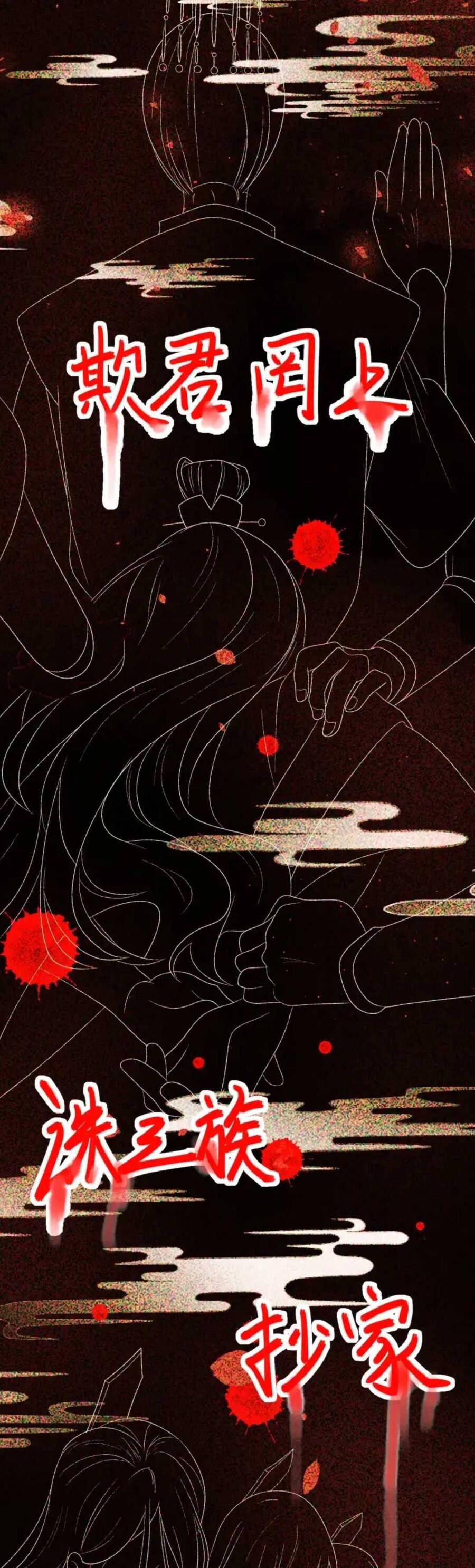 Nuôi Dưỡng Thế Tử Từ Bé : Thế Tử Ngươi Kiếm Tiền Cùng Ta Đi Chapter 2 - 14