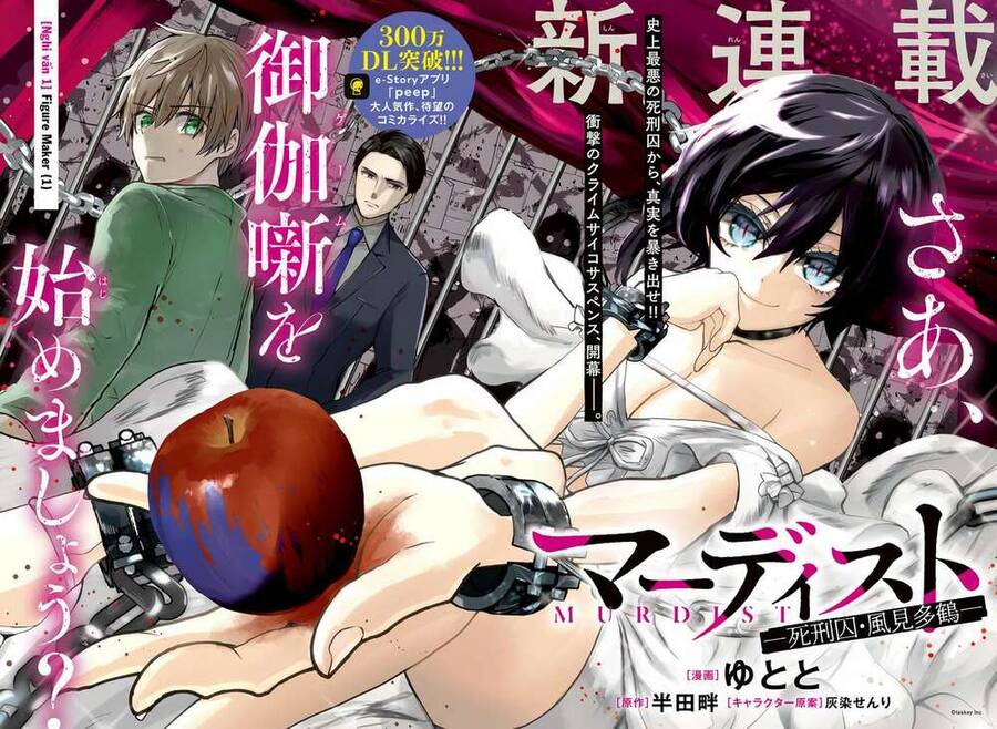Kẻ Hoạ Sát: Tử Tù Kazami Tazuru Chapter 1 - 3