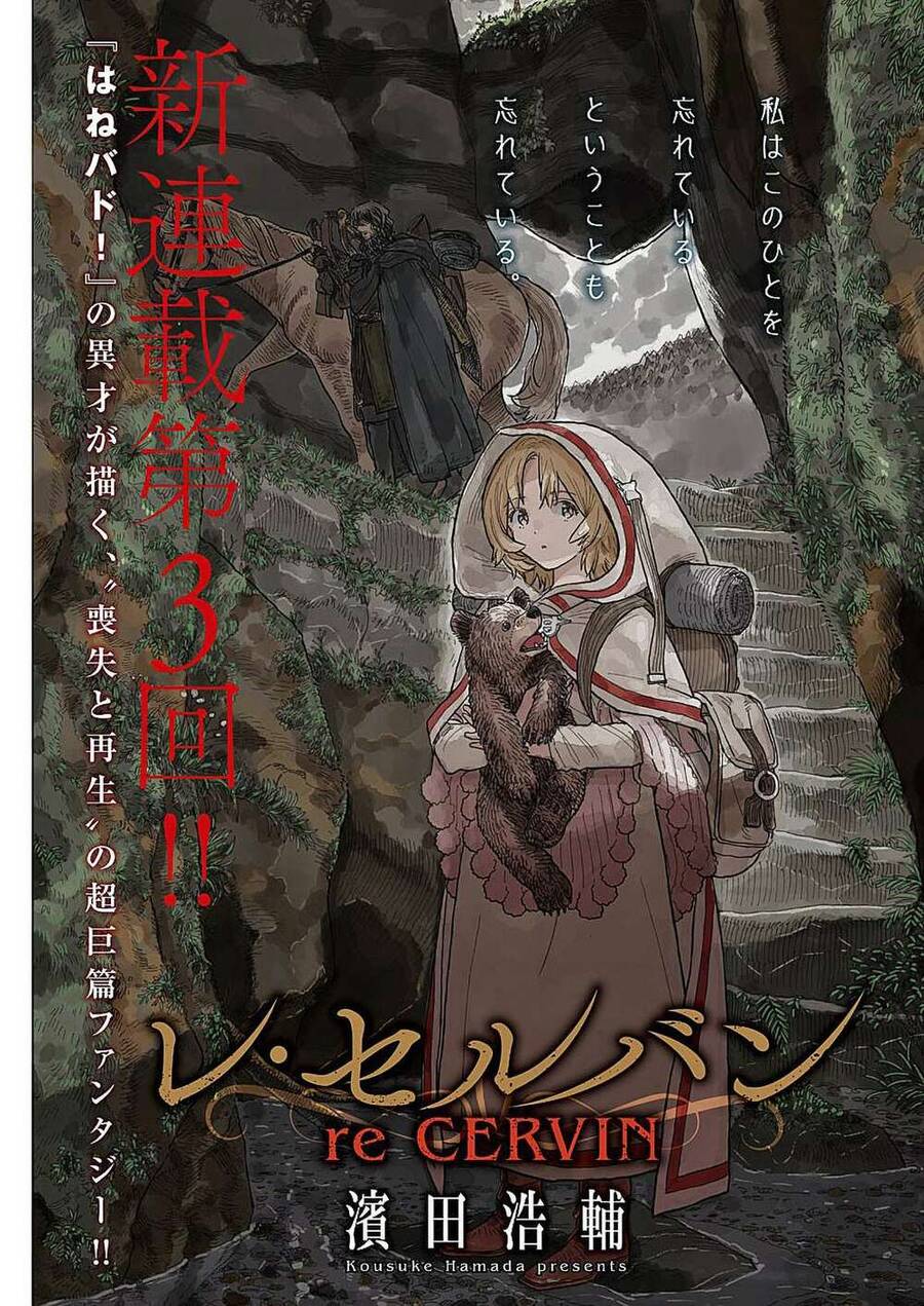 Re Cervin Chapter 3 - 1