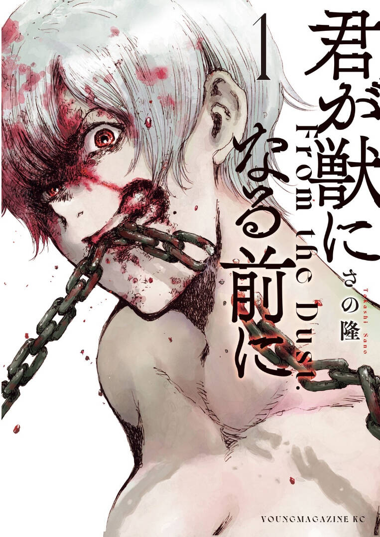 Trước Khi Em Trở Thành Quái Vật Chapter 1 - 3