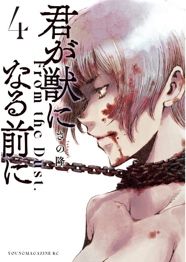 Trước Khi Em Trở Thành Quái Vật Chapter 26 - 3