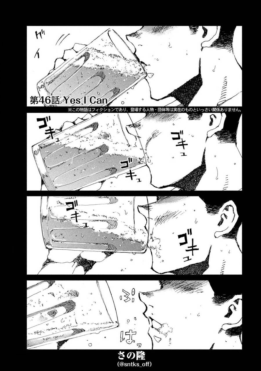 Trước Khi Em Trở Thành Quái Vật Chapter 46 - 3