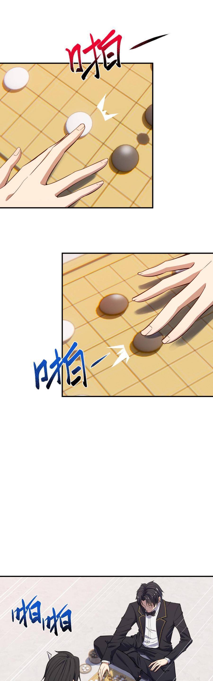 Đế Quân Thật Sự Rất Được Săn Đón Chapter 14 - 2