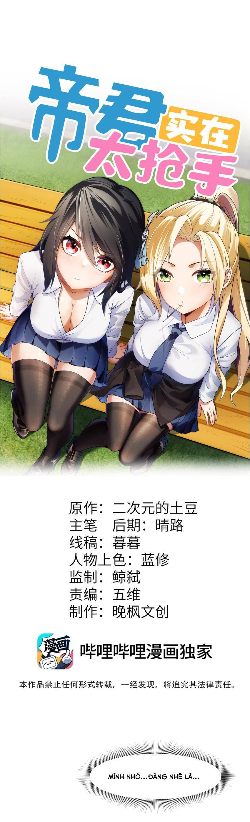 Đế Quân Thật Sự Rất Được Săn Đón Chapter 2 - 1