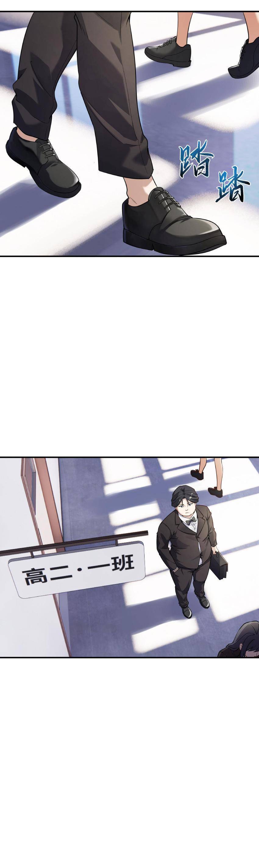 Đế Quân Thật Sự Rất Được Săn Đón Chapter 2 - 2