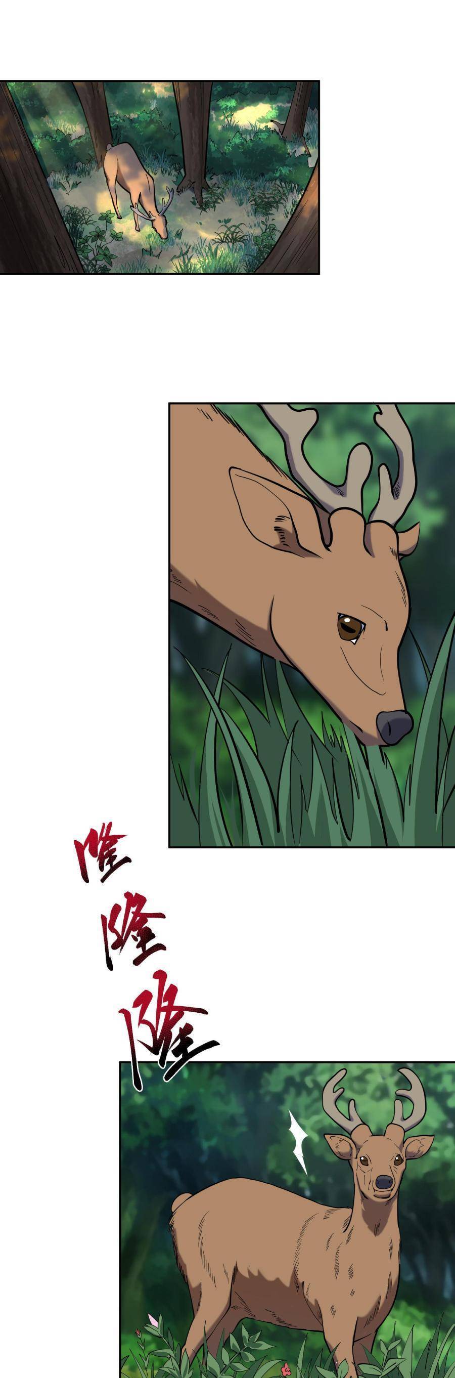 Đế Quân Thật Sự Rất Được Săn Đón Chapter 22 - 2