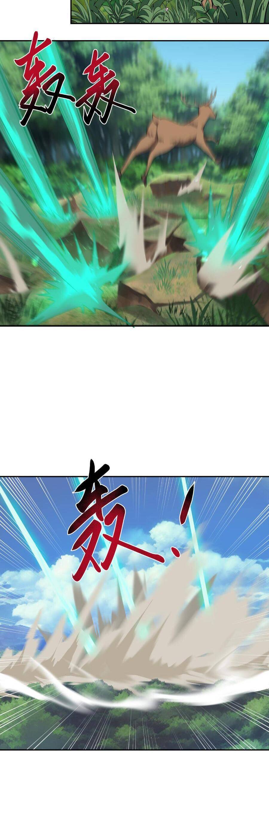 Đế Quân Thật Sự Rất Được Săn Đón Chapter 22 - 3