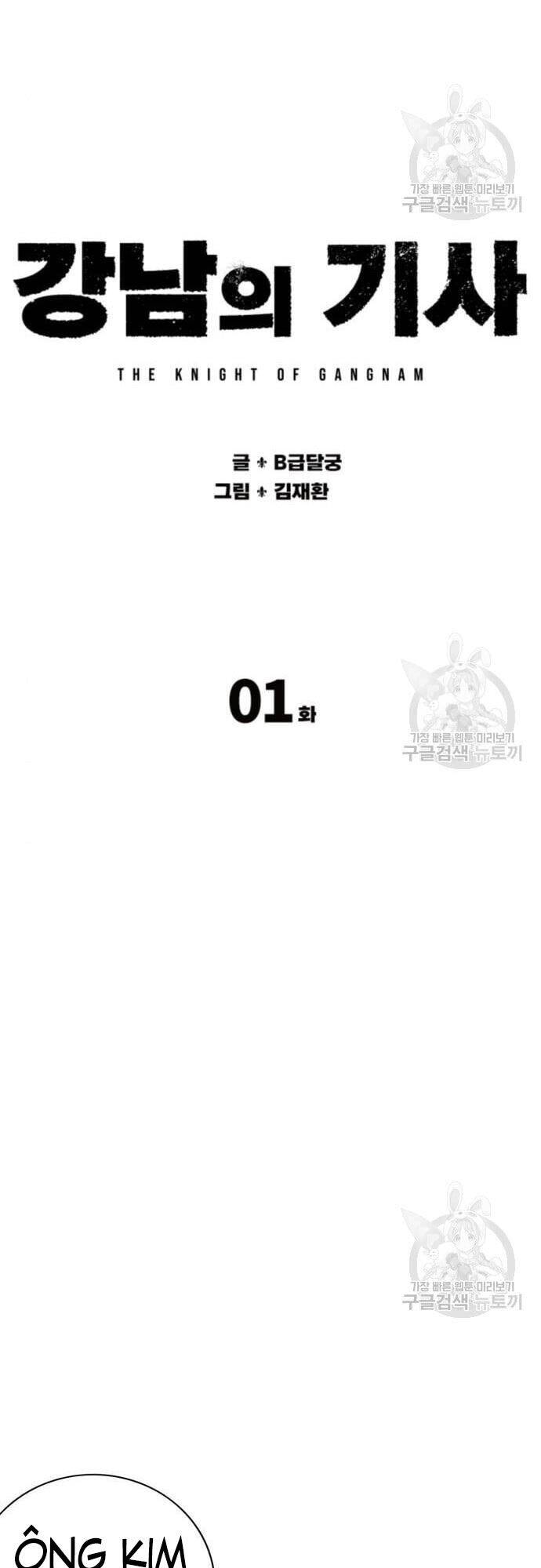 Thám Hiểm Giả Tài Ba Chapter 2 - 46