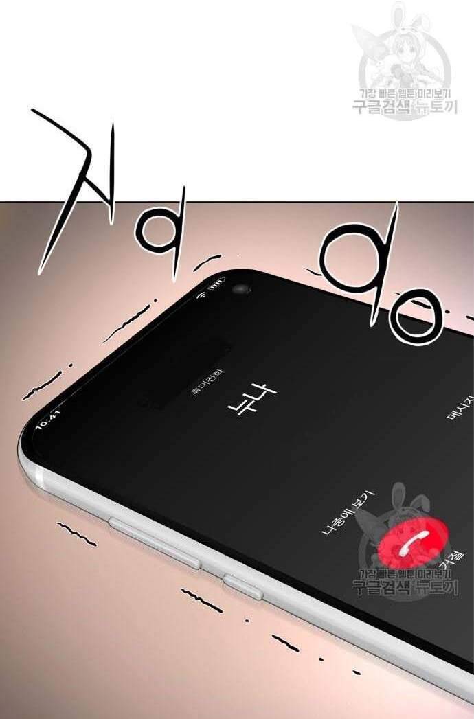 Thám Hiểm Giả Tài Ba Chapter 3 - 80