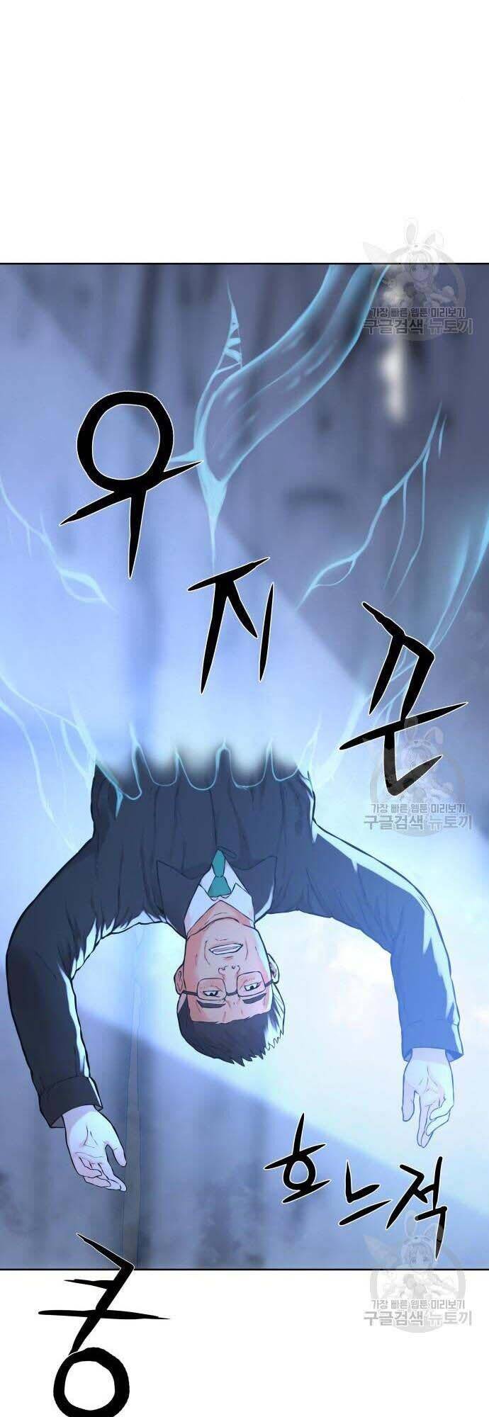 Thám Hiểm Giả Tài Ba Chapter 4 - 20