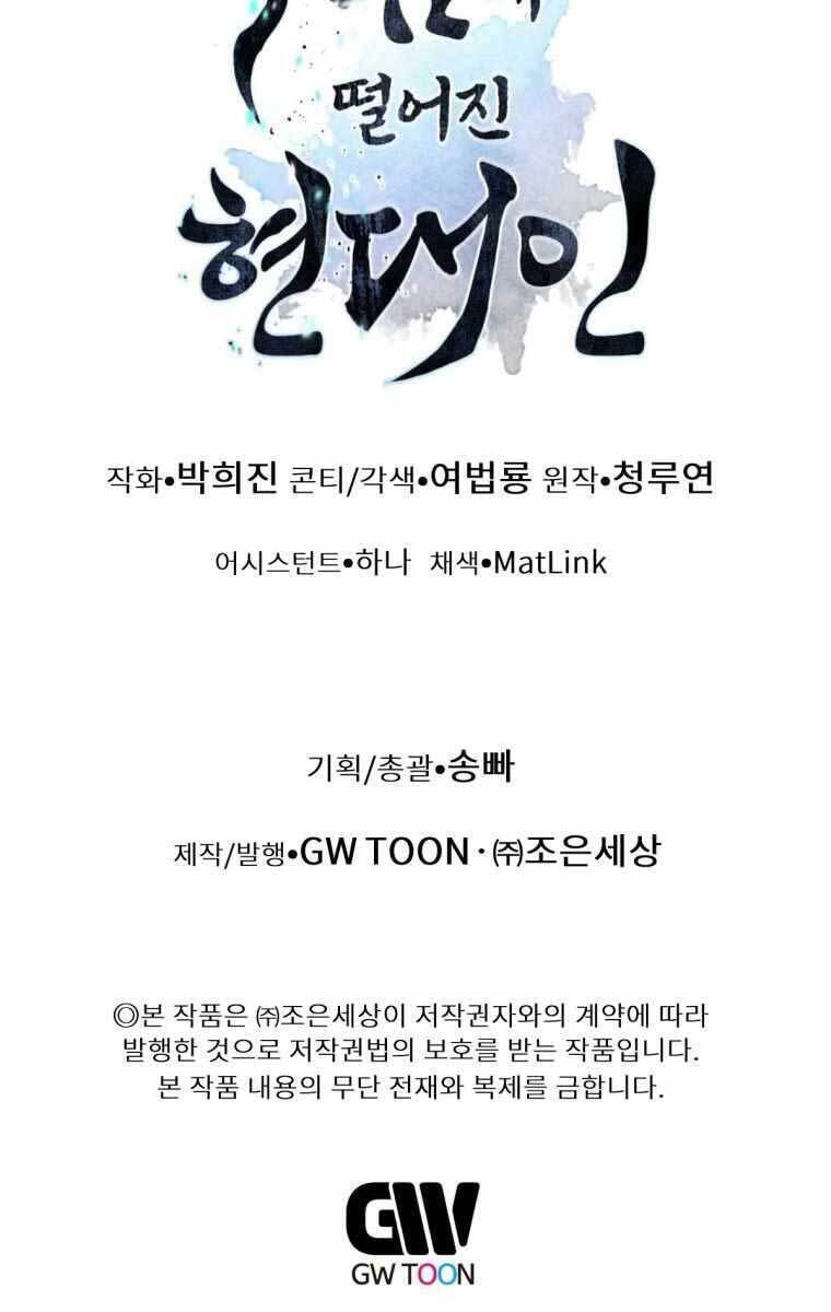 Chuyển Sinh Vào Thế Giới Võ Lâm Chapter 20 - 120