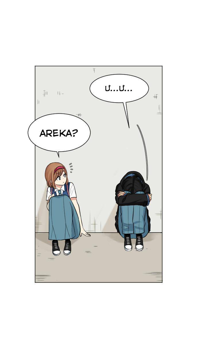 Good/Bad Fortune Chapter 14 - 9
