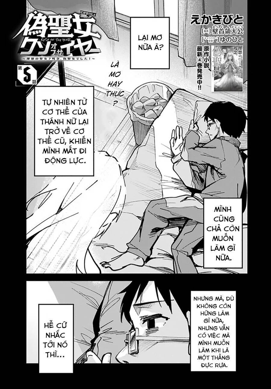 Thánh Nữ Giả Mạo Của Năm Chapter 5 - 1