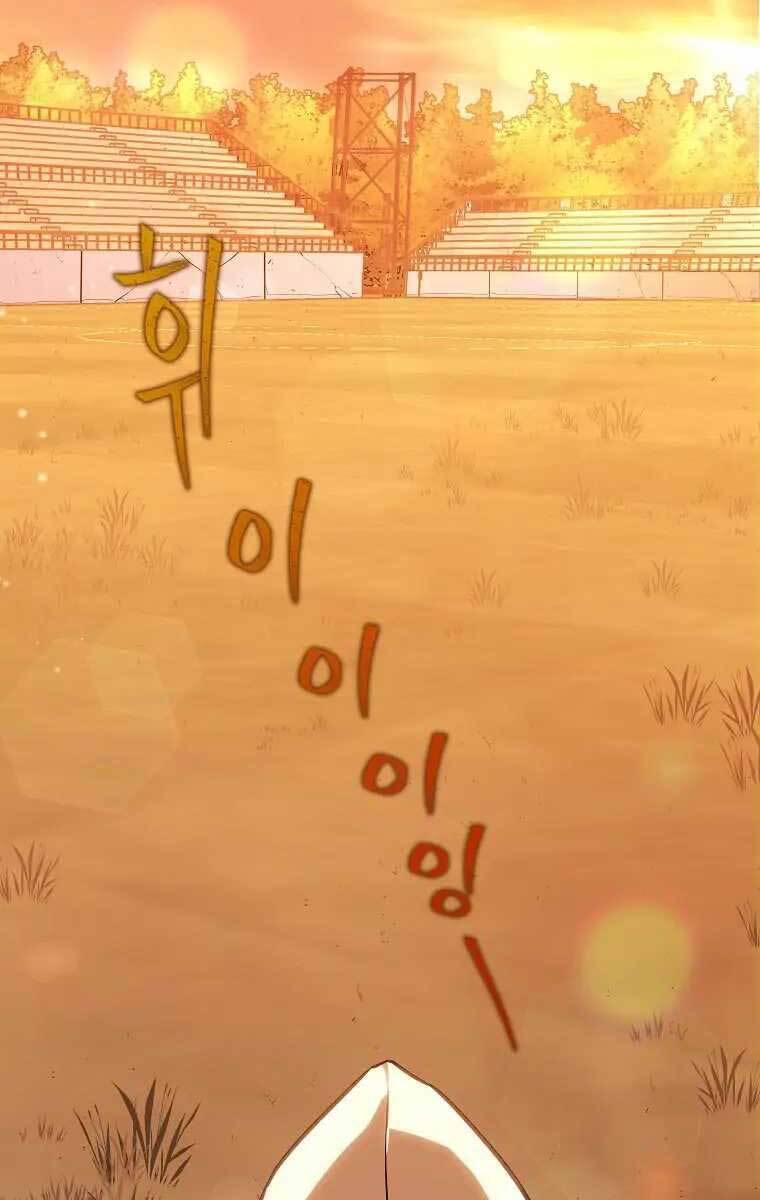 Chủ Tịch Câu Lạc Bộ Bóng Đá Chapter 1 - 2