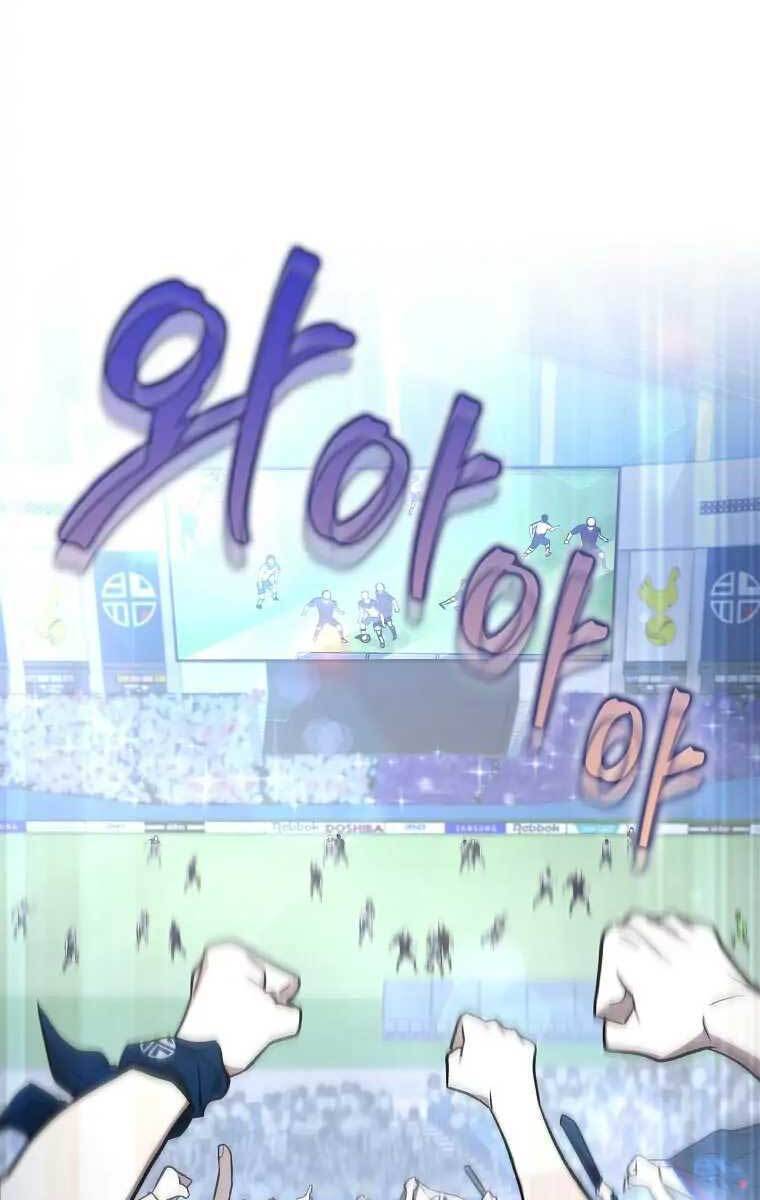 Chủ Tịch Câu Lạc Bộ Bóng Đá Chapter 1 - 19