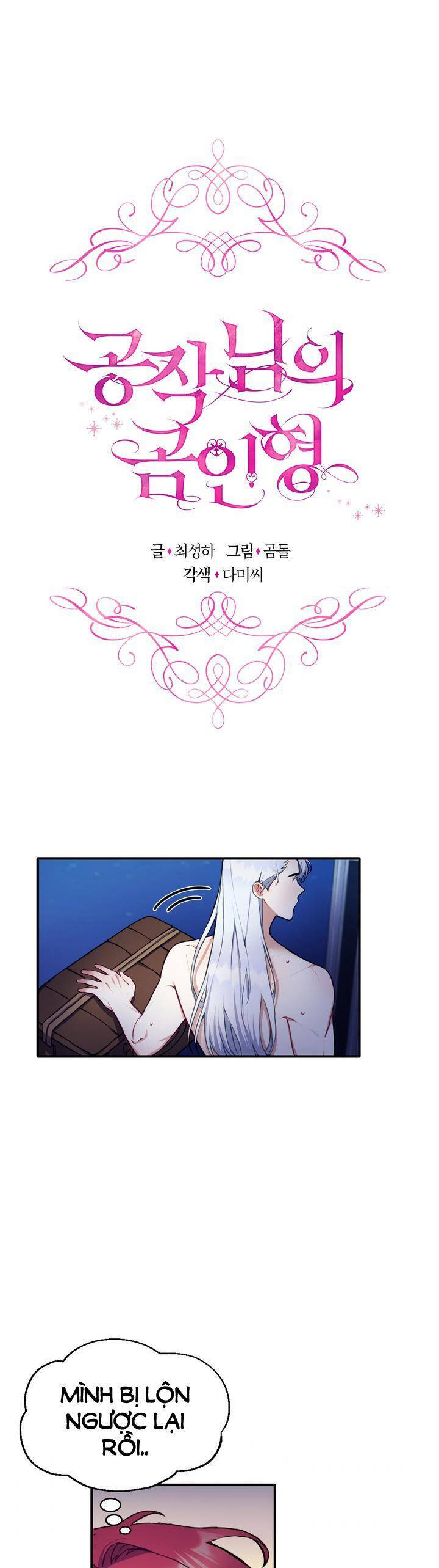 Gấu Bông Của Ngài Công Tước Chapter 5 - 1