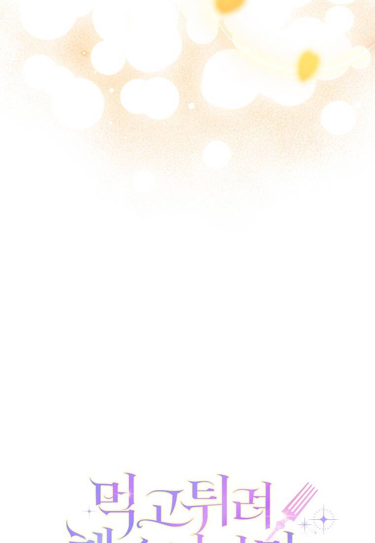 Tôi Đã Cố Gắng Chạy Sau Khi Ăn Kẹo Chapter 17 - 27