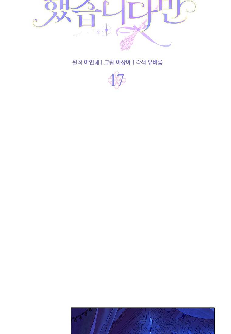 Tôi Đã Cố Gắng Chạy Sau Khi Ăn Kẹo Chapter 17 - 28