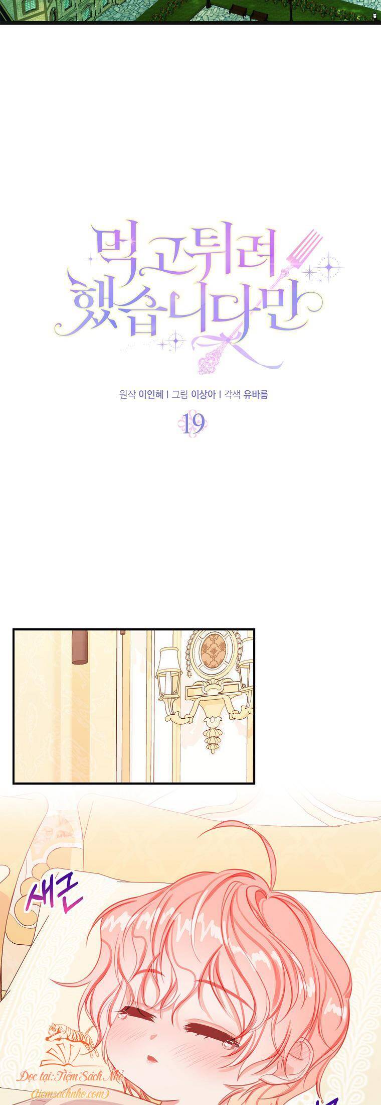 Tôi Đã Cố Gắng Chạy Sau Khi Ăn Kẹo Chapter 19 - 9