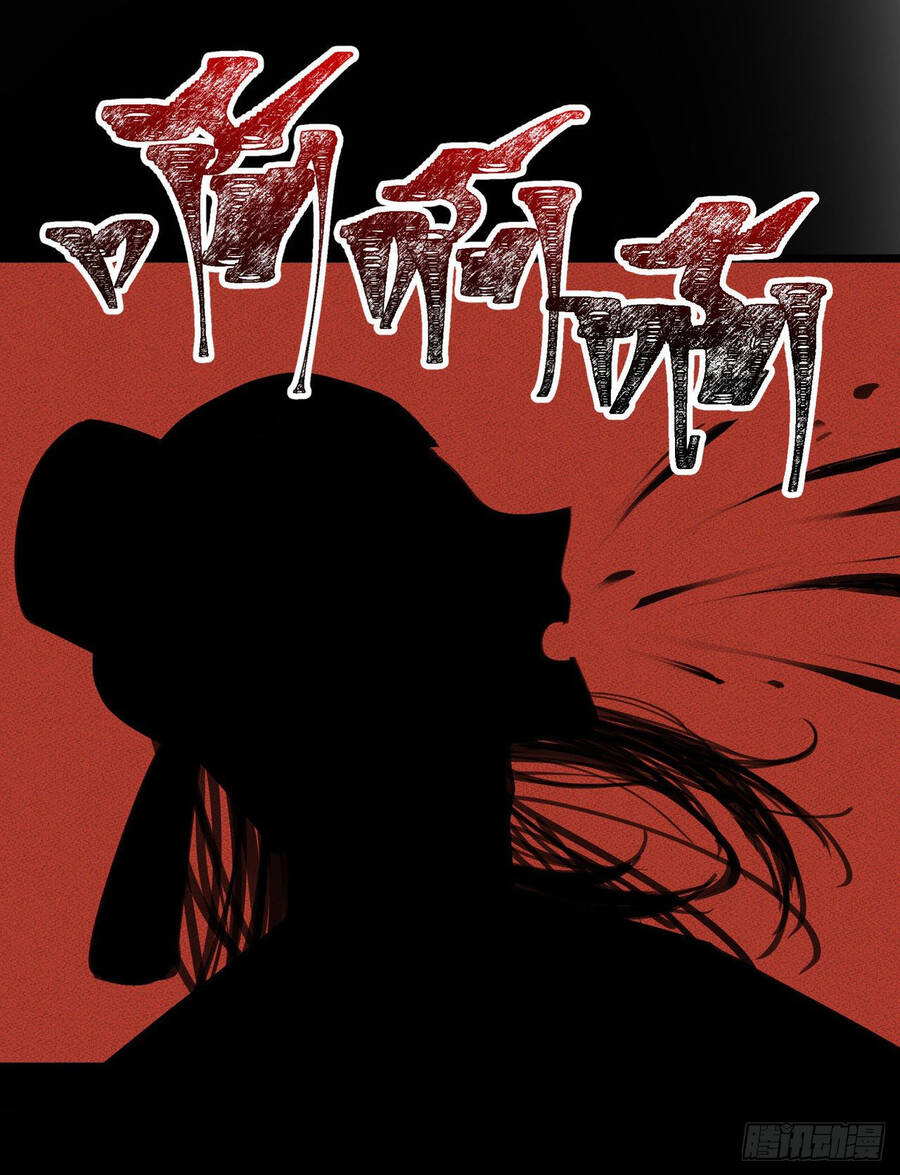 Thiên Đế Vô Song Chapter 1 - 12