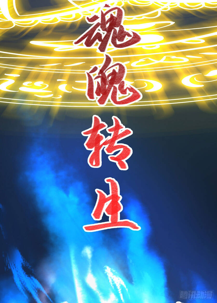 Thiên Đế Vô Song Chapter 2 - 20