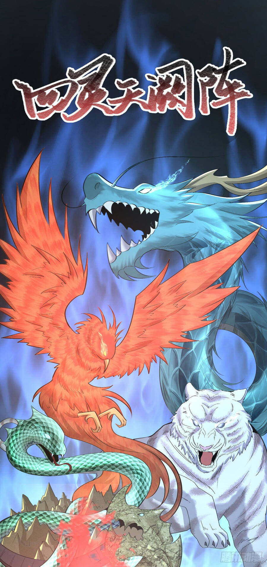 Thiên Đế Vô Song Chapter 4 - 33