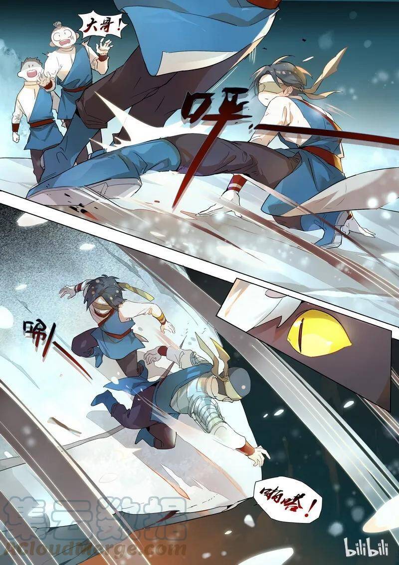 Bách Yêu Phổ Chapter 3 - 5