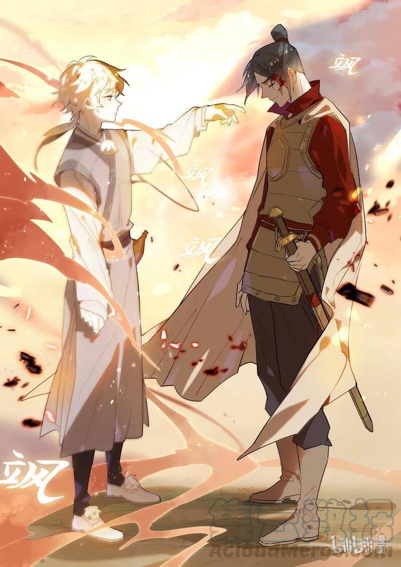 Bách Yêu Phổ Chapter 6 - 4