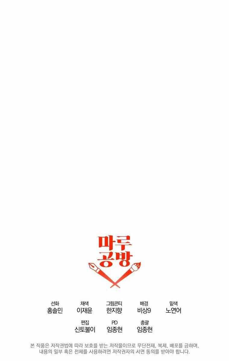 Trở Thành Bạo Quân Chapter 1 - 123