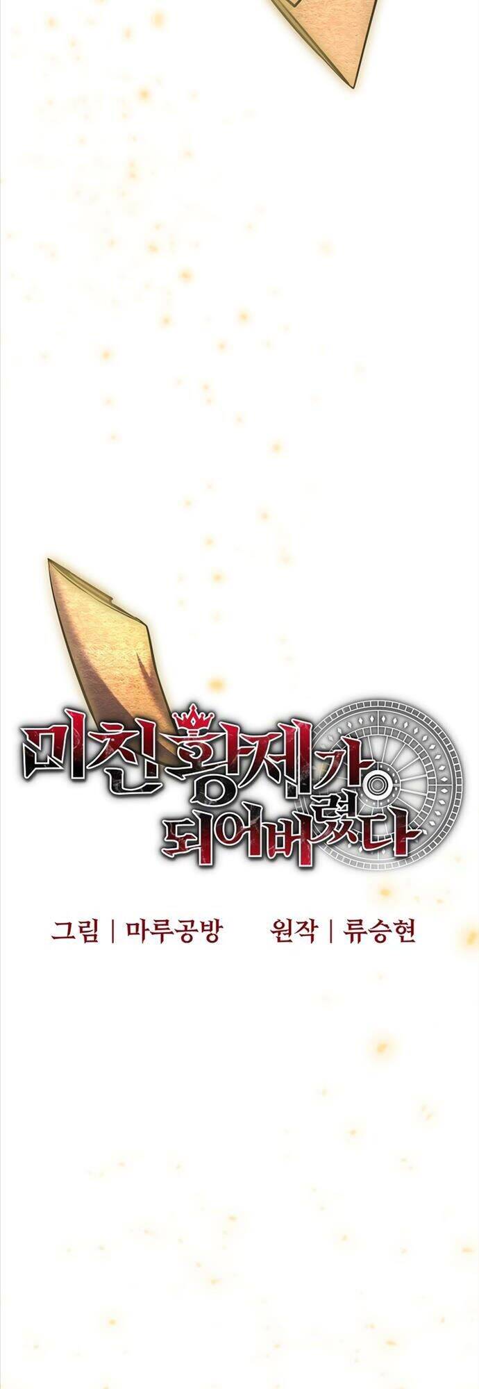 Trở Thành Bạo Quân Chapter 12 - 10