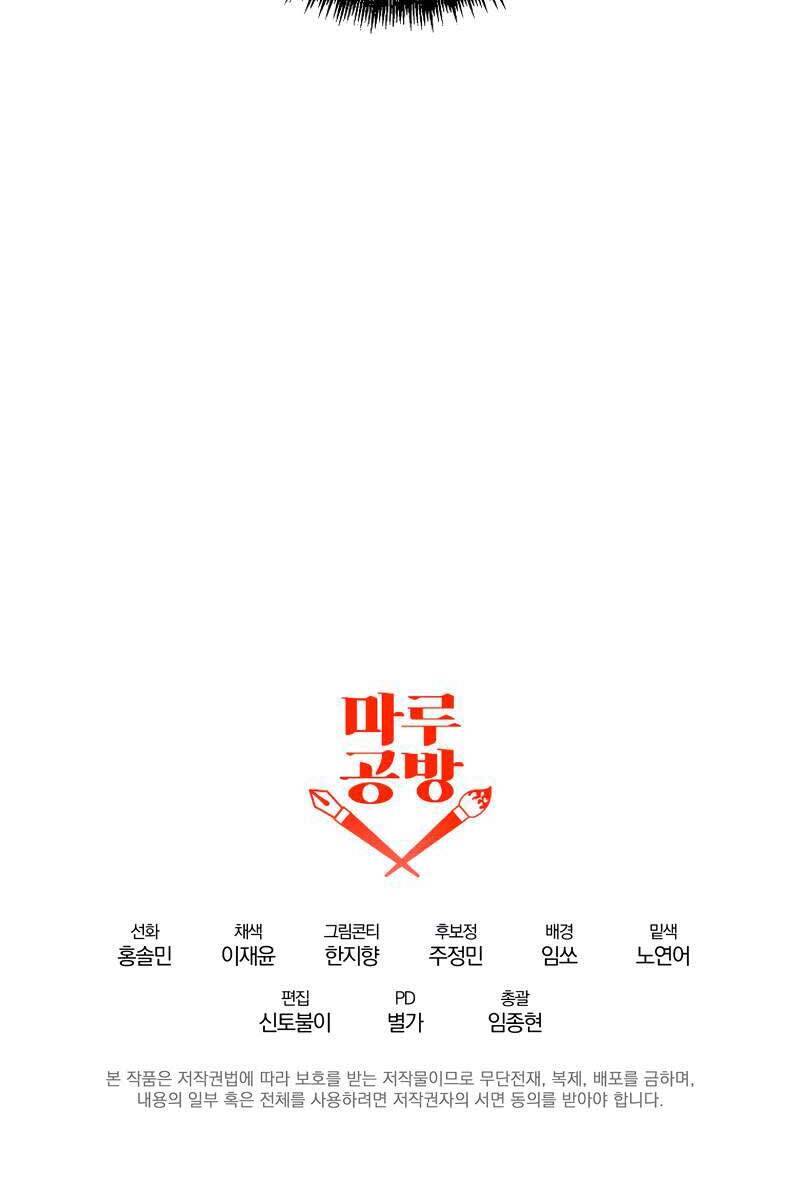 Trở Thành Bạo Quân Chapter 24 - 117