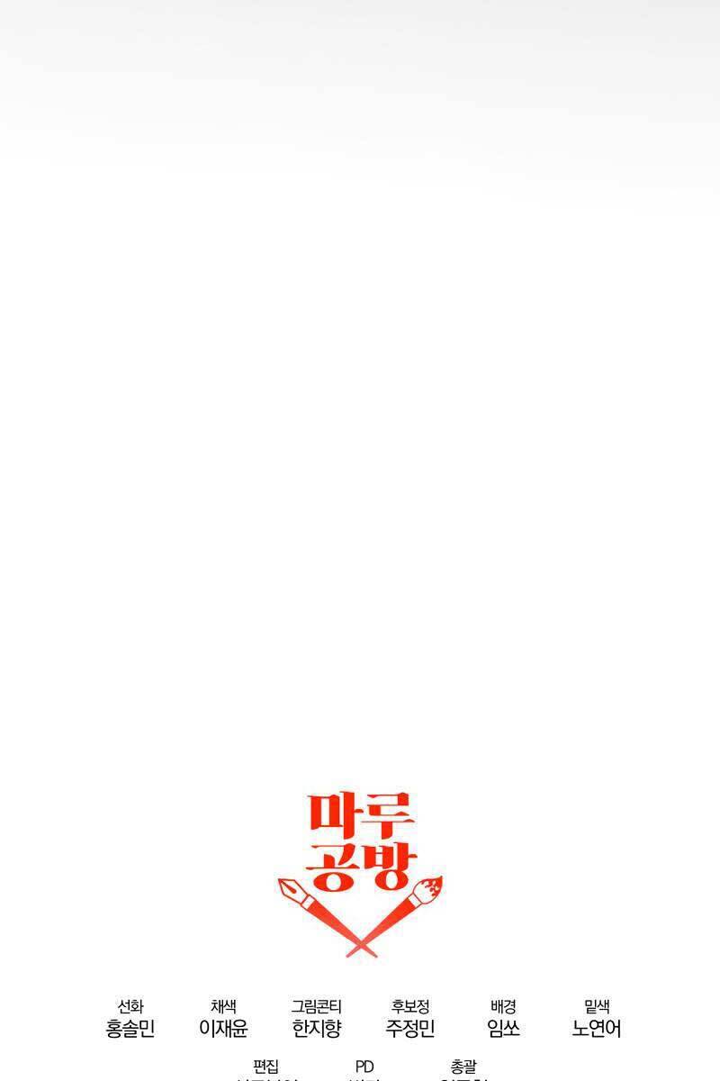 Trở Thành Bạo Quân Chapter 25 - 108