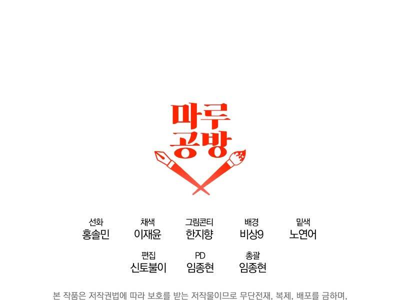 Trở Thành Bạo Quân Chapter 7 - 202