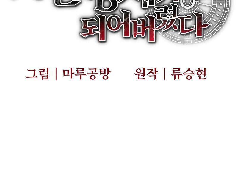 Trở Thành Bạo Quân Chapter 9 - 20