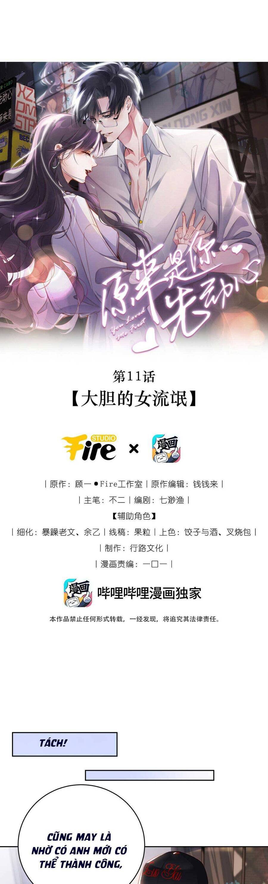 Hóa Ra Là Anh Siêu Lòng Trước Chapter 11 - 1