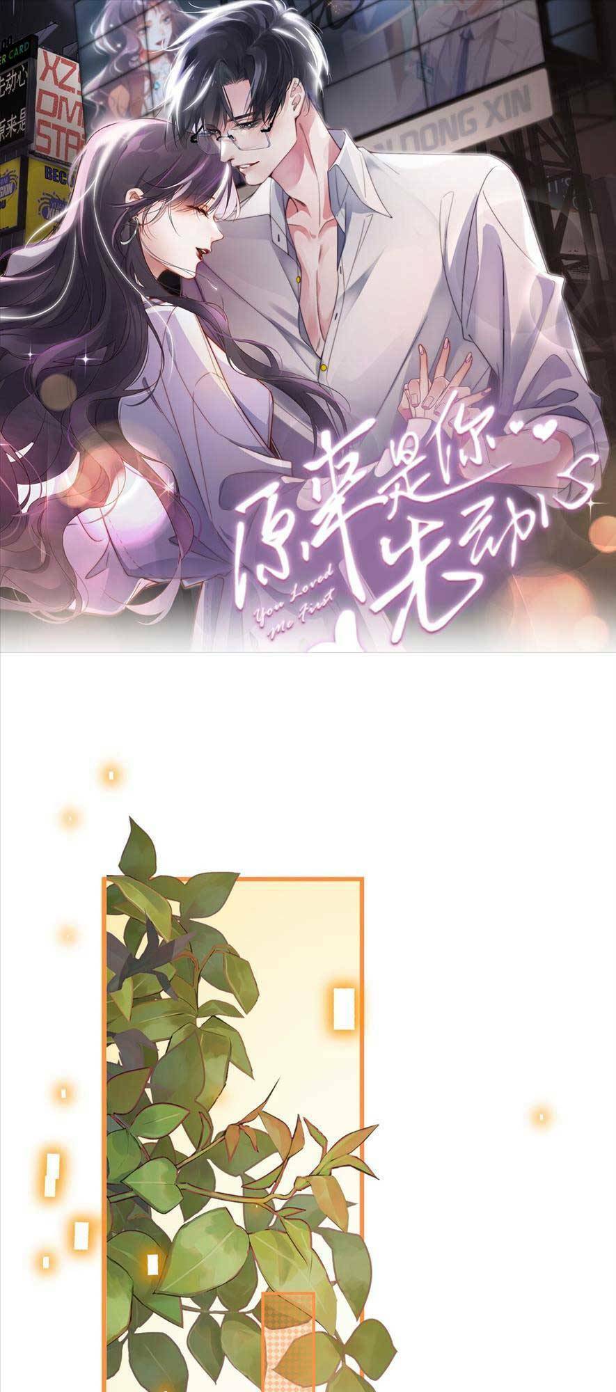 Hóa Ra Là Anh Siêu Lòng Trước Chapter 1 - 2